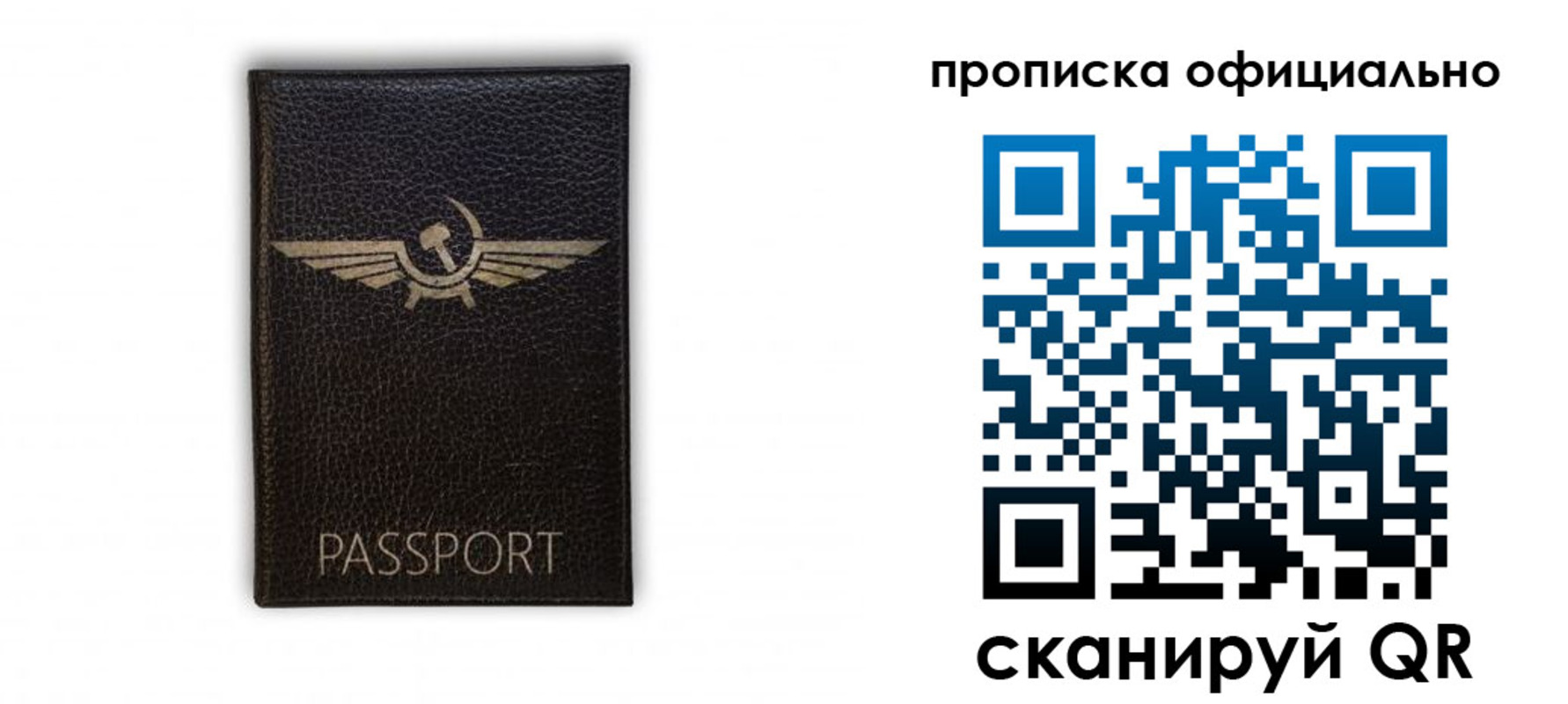 временная прописка в Покрове