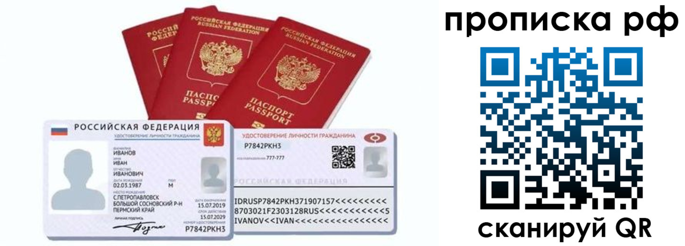 временная регистрация собственник в Покрове
