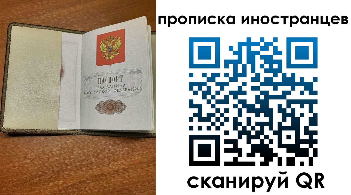 временная регистрация в Покрове